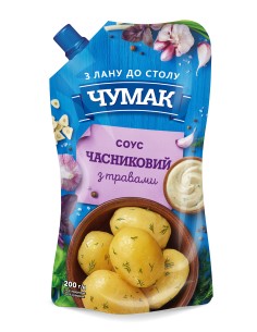 SALSA DE AJO CHUMAK 200G