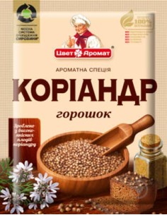 CILANTRO EN GRANO TSVIT AROMAT 15G