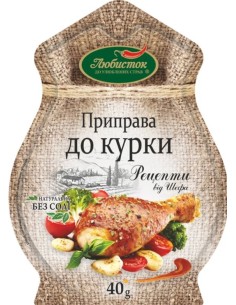 CONDIMENTO "PARA POLLO" SIN SAL 40G
