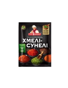 CONDIMENTOS NATURALES KHMELI SUNELI TSVIT AROMAT 25G