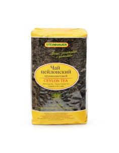 TE CEYLON, STEINHAUER 250G