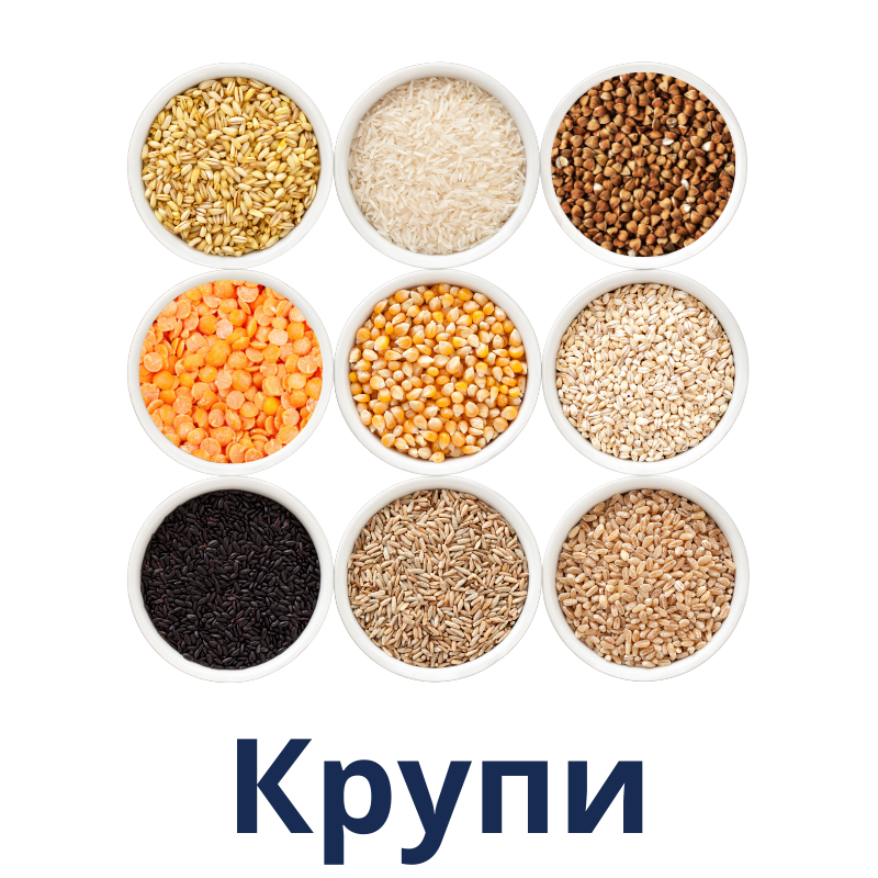 Крупи